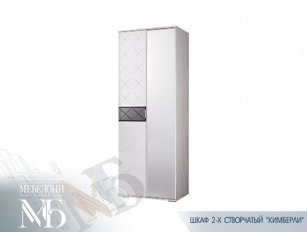 Шкаф Кимберли 